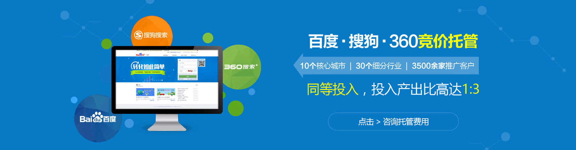 大肚百度优化推广