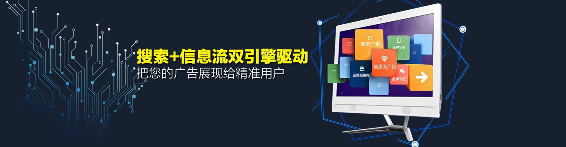 大肚网络推广竞价